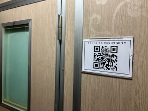 QR결제 시스템 QR결제 시스템